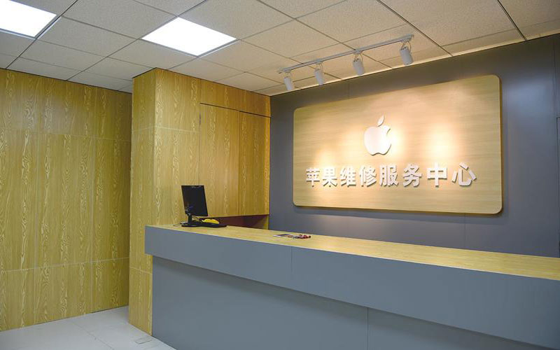湘潭上海苹果维修服务网点
