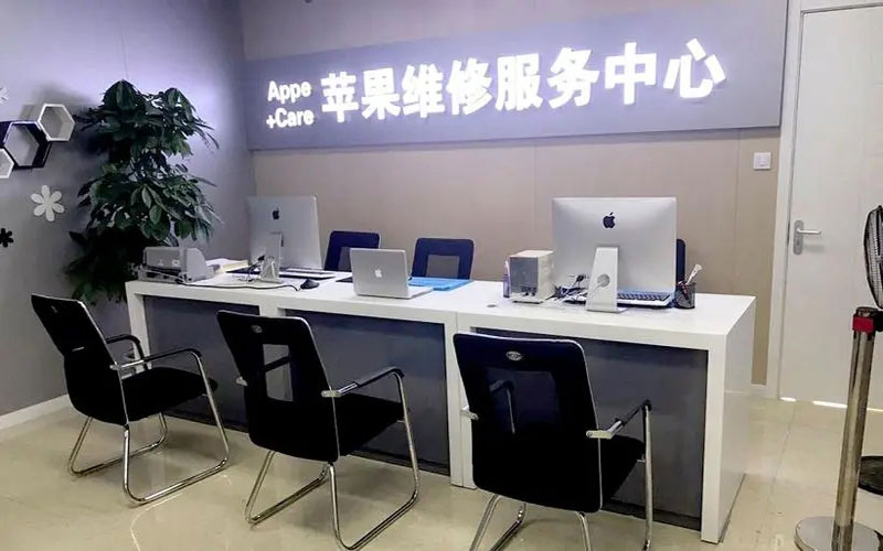 湘潭北京苹果维修服务网点